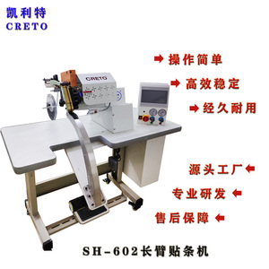 Kelite Sh-602 Long Arm Tape <b>Machine</b> For Seamless Pants And Leggings <b>Sewing</b> Equipment - Product Image 3