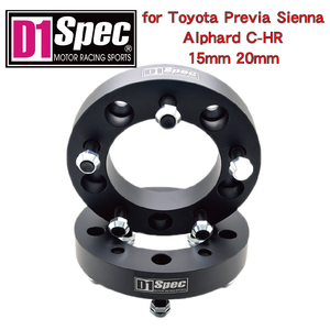 Nouveaux adaptateurs et entretoises de roue noirs plats 60,1 mm CB 5x114,3 15 mm pour Previa Sienna Alphard C-HR - Product Image 1