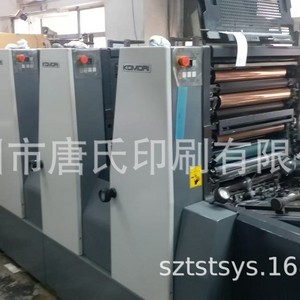 Impresora Offset Komori L420 de 4 Colores, 8.5 x 14 Pulgadas, Equipo de Impresión de Embalajes de Papel - Product Image 1