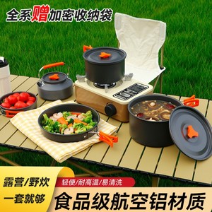 Outdoor Aluminum Alloy Cookware Set Portable Camping Kitchen With <b>Pots</b> <b>Pans</b> Lids Utensils 4 5L Capacity - Product Image 5