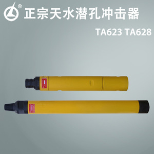 Tianshui Zhengzong Liaoyuan Air Hammer Drill TA623 TA628 Mining Rock Drilling Tunnel Engineering - Product Image 4
