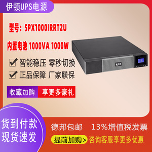 Eaton 5Px1000irt2u 1Kva 1Kw Online <b>Ups</b> With Lead Acid <b>Battery</b> For Computer Data Center - Product Image 5