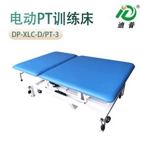 เตียงฝึกฟื้นฟูสมรรถภาพ DiPu Electric Pt Training Bed Dp Xlc D Pt 2 พร้อมรีโมทคอนโทรลและฟังก์ชั่นยก - Product Image 5