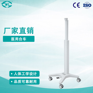 Chariot médical Great Cause WYTC737 910-1350mm avec vérin à gaz et roulettes silencieuses pour usage hospitalier - Product Image 1