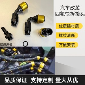 Acoplamientos Rápidos de PTFE Haofa AN6 AN8 AN10, Conexiones para Mangueras de Refrigerante para Modificación Automotriz - Product Image 2