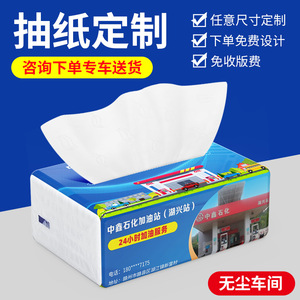 กระดาษทิชชูโฆษณาแบบกำหนดเองพร้อมพิมพ์โลโก้ บรรจุภัณฑ์พลาสติก กระดาษเช็ดหน้าสามชั้น พกพาสะดวก สำหรับโปรโมชั่น - Product Image 3