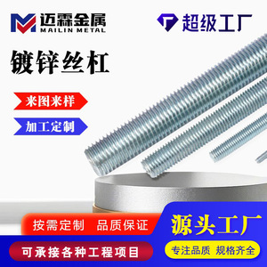 Custom Made Hot Dip Galvanized Lead Screw Metric Fully Threaded Right Hand Carbon Steel Grade A Zinc Plated OEM Customizable - Product Image 2