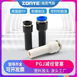 Zoni Pneumatics Tracheal Reducing Plug Rod PGJ12-10-8-6-4 <b>Quick</b> Coupler Pneumatic <b>Connector</b> Straight Through Adapter - Product Image 5