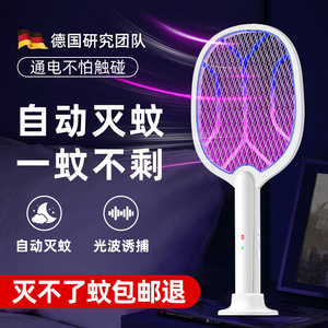 Electric Mosquito <b>Swatter</b> With 8 Uv Lamps Rechargeable Portable For Home Use Mosquito And <b>Fly</b> Killer - Product Image 2