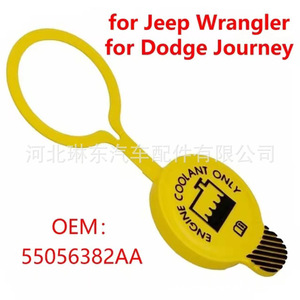 Engine Coolant <b>Cap</b> 55056382AA For Jeep Wrangler Dodge Journey <b>Radiator</b> Reservoir Replacement Part - Product Image 3