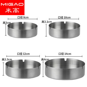 Migao Stainless Steel <b>Ashtray</b> 8cm 10cm 12cm 14cm Round Windproof Gift <b>Ashtray</b> - Product Image 1