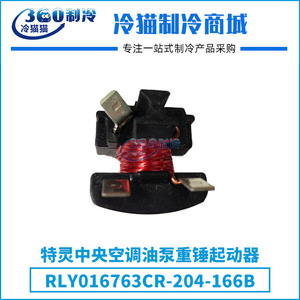 Relé Térmico RLY01676 para Aire Acondicionado, Compresor Recíproco de Tornillo, Pieza Eléctrica de Plástico Duradera - Product Image 5