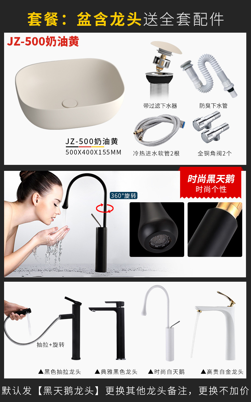 JZ500 Amarillo Crema + [Grifo Cisne Negro] - Elige 1 de 5