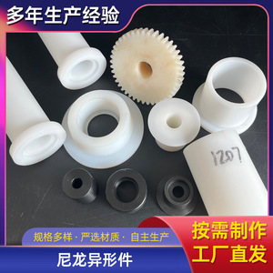 ล้อไนลอนแบบกำหนดเอง 55 ชิ้น สำหรับชิ้นส่วนเครื่องจักรกล - Product Image 2