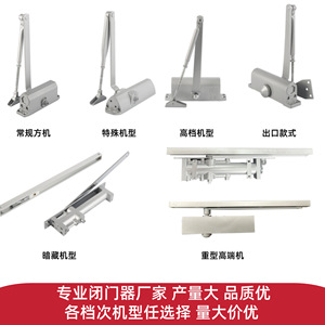 อุปกรณ์ปิดประตูอัตโนมัติ 55-100 กก. ปรับความเร็วได้ สำหรับประตูกันไฟ - Product Image 3