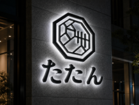 Lettres en métal lumineuses 3D personnalisées avec halo rétroéclairé LED, panneau publicitaire extérieur étanche IP65 pour devanture de magasin et entreprise