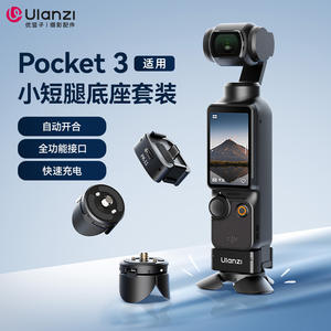 Support de poitrine Ulanzi pour caméra sportive, support optimal pour Pocket 3, mini-trépied compact, base d'extension, trépied portable de bureau - Product Image 2