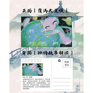 Tarjeta Postal JPS, Papel de Color, Diversificación, Tarjeta Coleccionable, Caja Sorpresa de Tarjetas Coleccionables, Pokémon Edición Base, Recuerdos de Fiesta Pokémon - Product Image 1