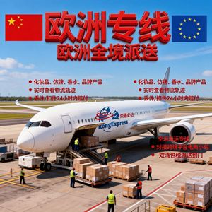 บริการขนส่งทางอากาศแบบด่วน Rongtong European Dedicated Line พร้อมบริการจัดส่งแบบ DDP ครอบคลุมเต็มรูปแบบจากจีนไปยุโรป - Product Image 1