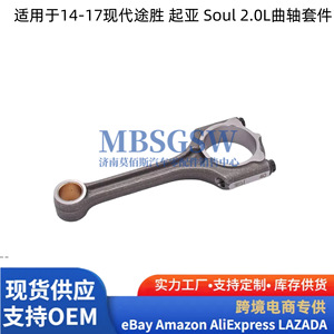 Ensemble de coussinets de bielle de vilebrequin pour Hyundai Tucson Kia Soul 2.0L 14-17 Transmission automatique - Product Image 5