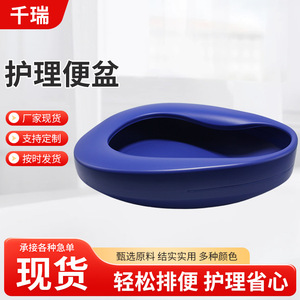 Bassin de lit en plastique Qianrui pour adultes, anti-fuite, forme aliforme, conteneur jetable pour urination et défécation, taille individuelle - Product Image 5