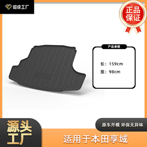 Honda LCV TPE Trunk <b>Mat</b> Striped Anti Slip Cargo Liner For HR V Envix Crosstour ZR V 1 Pcs - Product Image 3