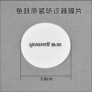 Diafragma para Estetoscopio Yuwell 0727, Membrana Vibratoria Multifuncional de Doble Tubo para Uso Médico - Product Image 2