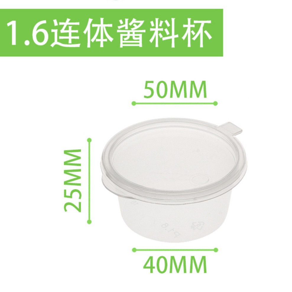 ถ้วยซอสในตัวขนาด 1.645 มล. (1,000 ชิ้น)