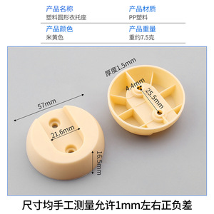 Round Plastic Clothes Holder Beige Wall Mount Detachable For <b>Wardrobe</b> Closet - Product Image 5