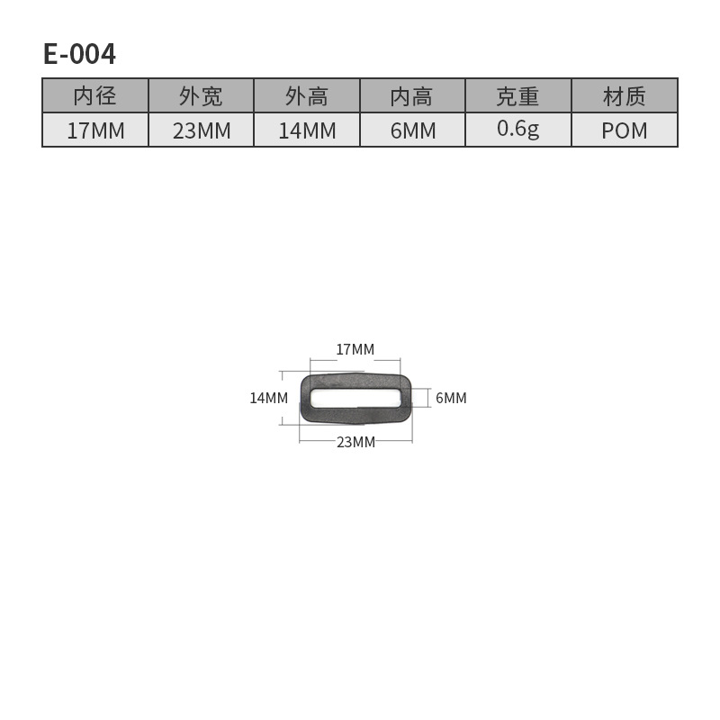 E004-17MM