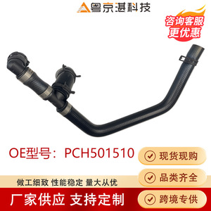 Manguera de refrigerante Pch501510, tubo de agua de goma para Land Rover Range Rover, pieza de repuesto - Product Image 3