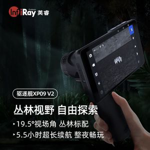 InfiRay Destroyer XP09 V2 <b>Thermal</b> Imager 1080P Night <b>Vision</b> Outdoor Hunting IP67 Waterproof - Product Image 1