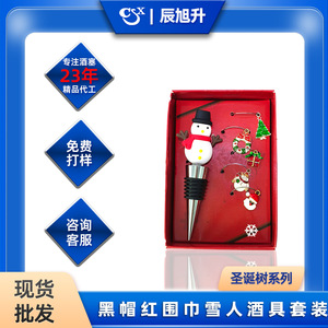 Creative Christmas Wine Stopper Set Aluminum Alloy Sealing Stopper For Red Wine Bottle With Santa Snowman Design - Product Image 5