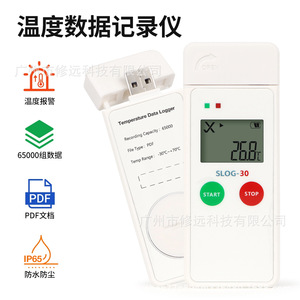 Slog 30 <b>Temperature</b> Recorder -30 To 70 C USB <b>Data</b> <b>Logger</b> With LCD Display For Cold Chain And Aquaculture - Product Image 4