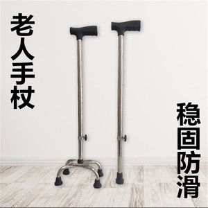 Bastón de Acero Inoxidable Yishun, Altura Ajustable, Cuatro Patas, Antideslizante, Ayuda para Caminar para Personas Mayores - Product Image 3