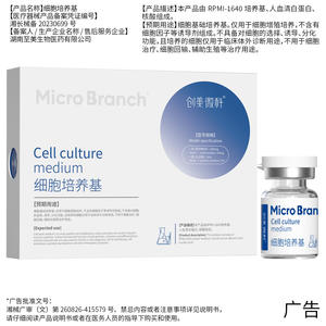 Colágeno Microcristalino Tipo III en Polvo Liofilizado de Hunan Zhimei para Reafirmar y Dar Luminosidad al Rostro OEM - Product Image 2