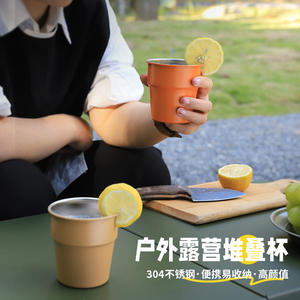 Outdoor Stackable <b>Mug</b> 304 Stainless Steel 300Ml Lightweight Camping Cup Portable Drinkware Set - Product Image 1