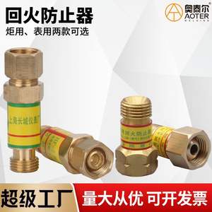 Válvula Reguladora de Gas Ottel HF-2 con Dispositivo Antirretorno para Soplete de Corte de Oxígeno, Acetileno y Propano - Product Image 4