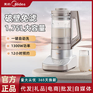 เครื่องปั่นความเร็วสูงมีเดีย 1.75 ลิตร เครื่องทำนมถั่วเหลืองไฟฟ้าอเนกประสงค์ พร้อมตัวตั้งเวลาและระบบควบคุมอิเล็กทรอนิกส์ - Product Image 4