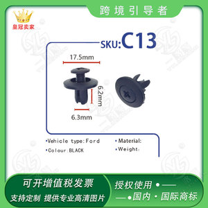 Smooth Sailing Plastic <b>Car</b> Door Panel <b>Clips</b> C13 For Ford Times Automotive Fasteners PA66 Material - Product Image 5