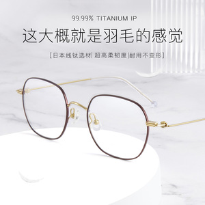 Montures de lunettes rectangulaires en titane pur de style japonais rétro, monture complète légère unisexe, verres en résine, origine Danyang, référence 7732 - Product Image 4