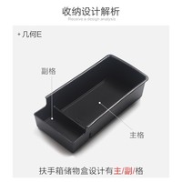 Organizador de Consola Central Compatible con Geely Geometry E, Bandeja de Almacenamiento para Reposabrazos, Caja de Almacenamiento Impermeable de ABS+PVC, Accesorios Interiores