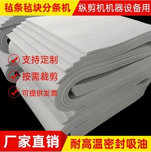 <span class=keywords><strong>Feutre</strong></span> industriel <span class=keywords><strong>pour</strong></span> chaussures, bandes de <span class=keywords><strong>feutre</strong></span> résistantes à l'abrasion, tissu brocart, fourni directement par l'usine - Product Image 2