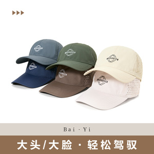 Unisex <b>Baseball</b> <b>Cap</b> Nylon Mesh Breathable Sun Protection Outdoor Hat Foldable Solid Color - Product Image 4