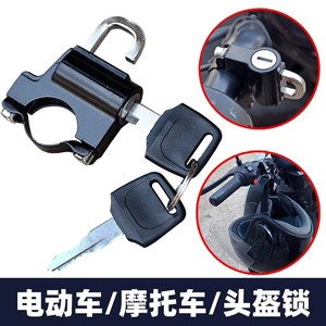 Verrou de casque de moto électrique 50 mm en alliage d'aluminium antivol pour scooter et vélo, crochet de fixation sécurisé à clé en métal ABS - Product Image 3
