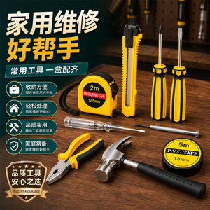 Home Repair Tool Set 20cmx12.7cm With Screwdriver Hammer Pliers Tape Measure For Household Use - Product Image 2