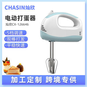 Batidora de mano eléctrica Canxin, 120W, 5 velocidades, carcasa de plástico blanca para mezclar claras de huevo y crema, pequeño electrodoméstico de cocina - Product Image 5