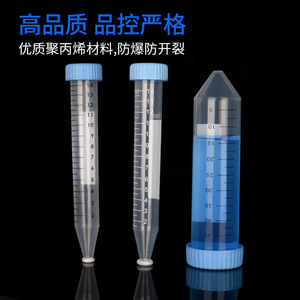 หลอดเหวี่ยงแบบ Da Long ขนาด 50 มล. ฝาเกลียวแบบมีขีดบอกปริมาตร สำหรับใช้งานในห้องปฏิบัติการความเร็วสูง - Product Image 3