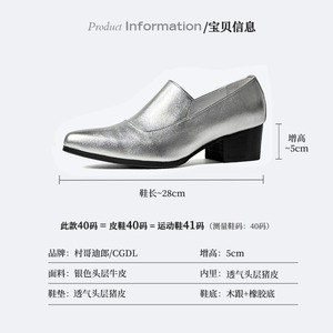 Exclusivos zapatos de tacón alto de cuero plateado con punta en pico para hombre, ideales para estilistas y bailarines de discotecas. - Product Image 5