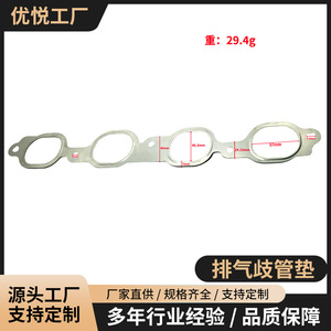 Stainless Steel Cylinder Head Gasket 51.3*151mm For Car Motorcycle Exhaust Manifold Replacement Repair - Product Image 5